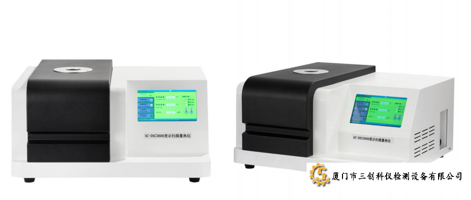 SC-DSC3600差示扫描量热仪.pdf