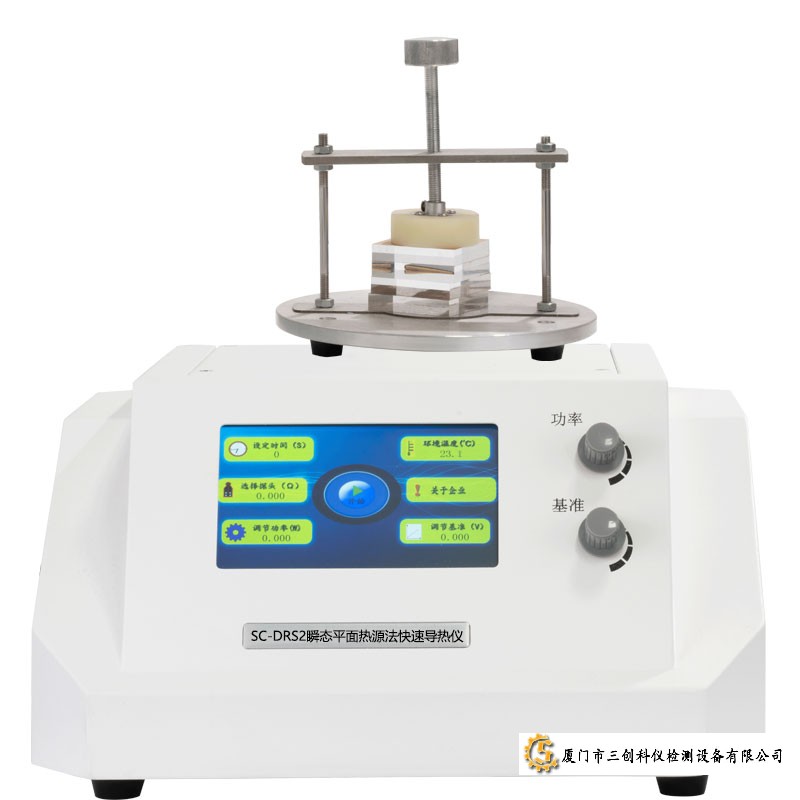 SC-DRS2型导热系数测试仪操作视频