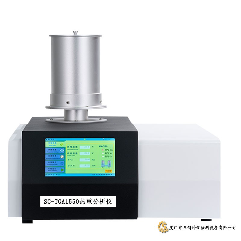 SC-TGA1550热重分析仪