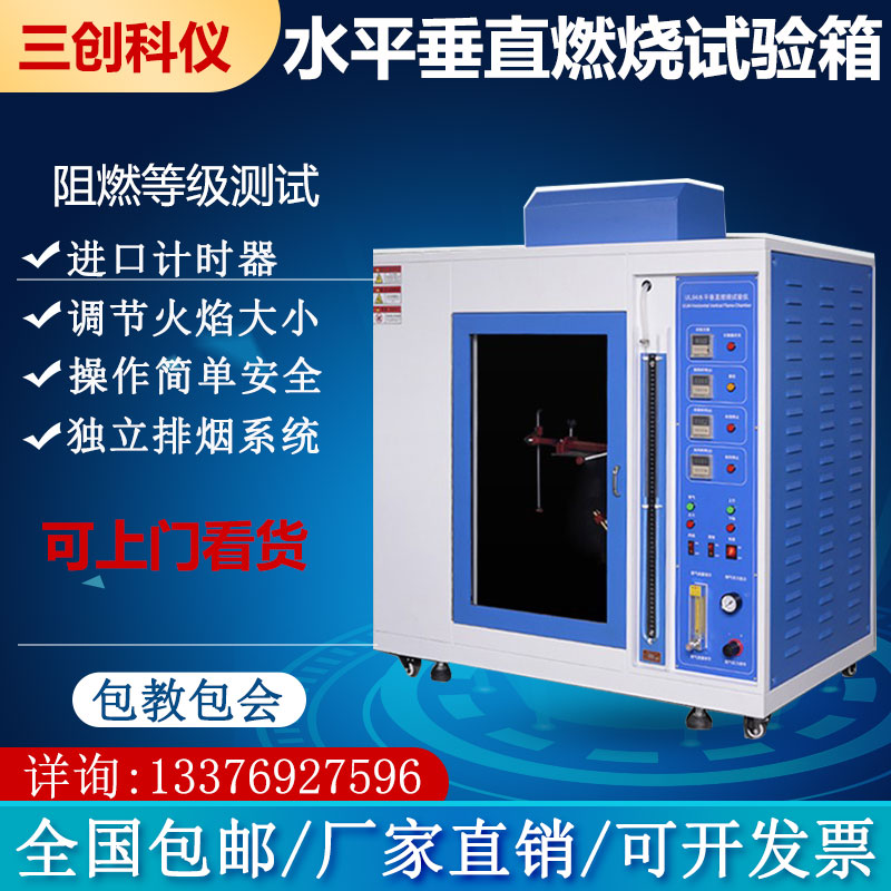 如何看懂UL94阻燃测试