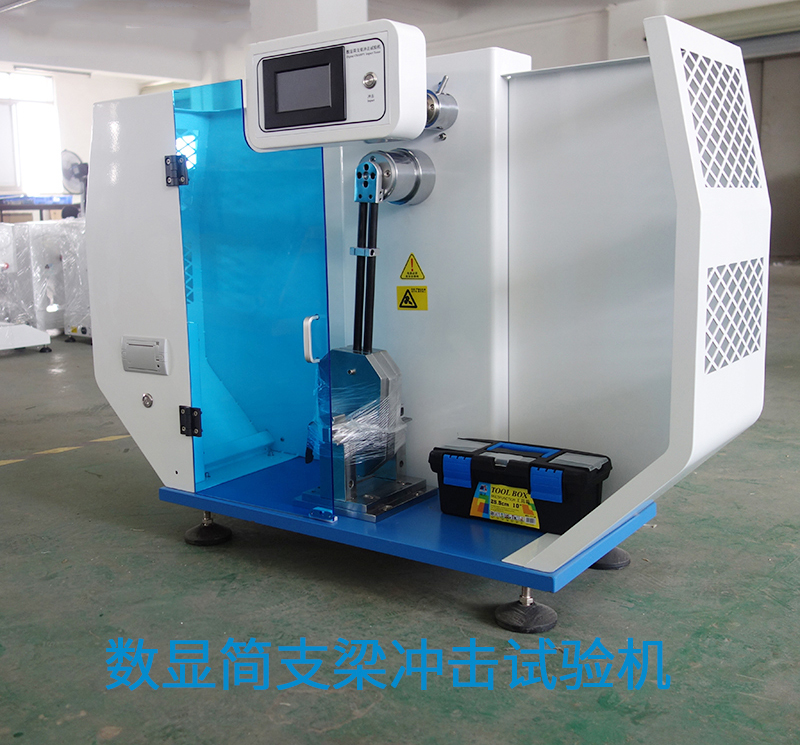 塑料悬臂梁冲击试验机和简支梁冲击试验机的区别