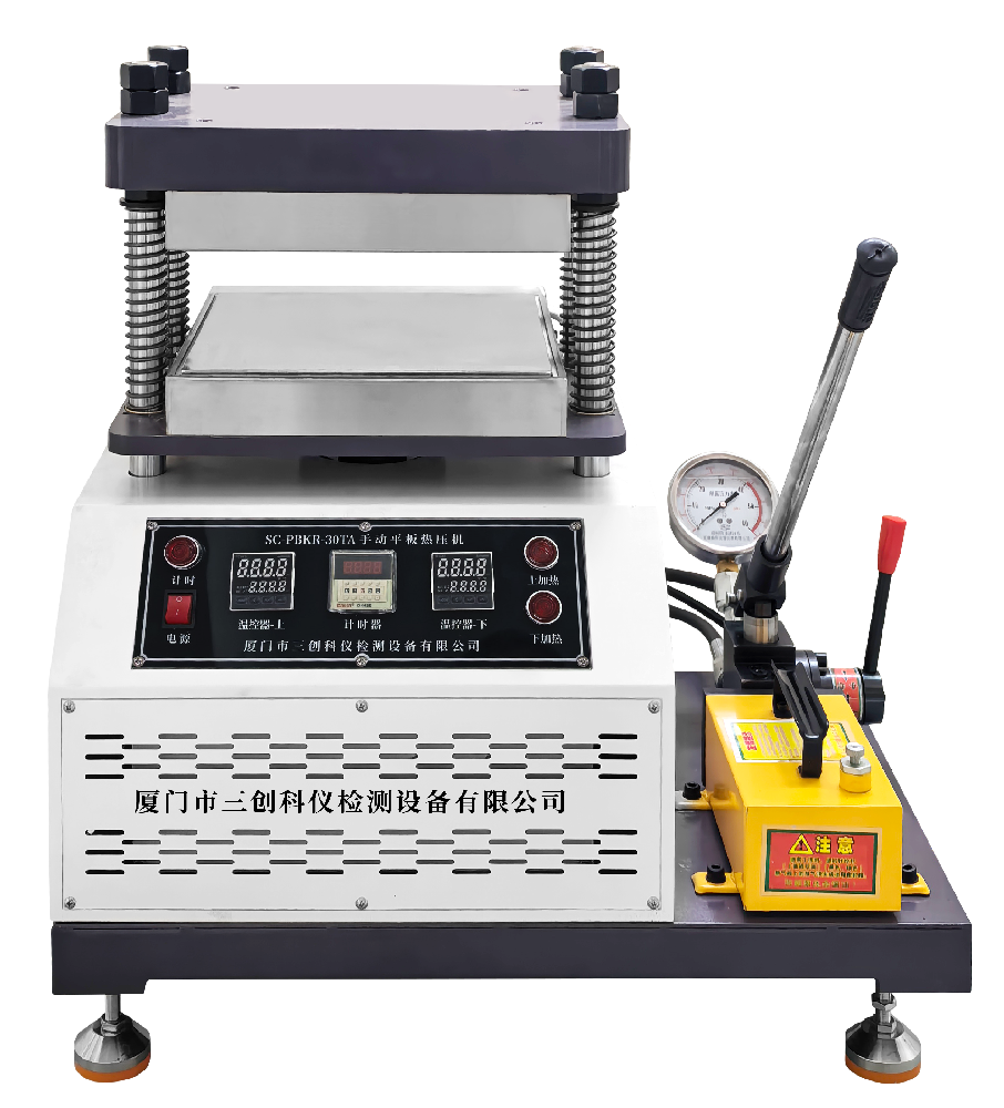 SC-PBKR-30TA手动平板热压机